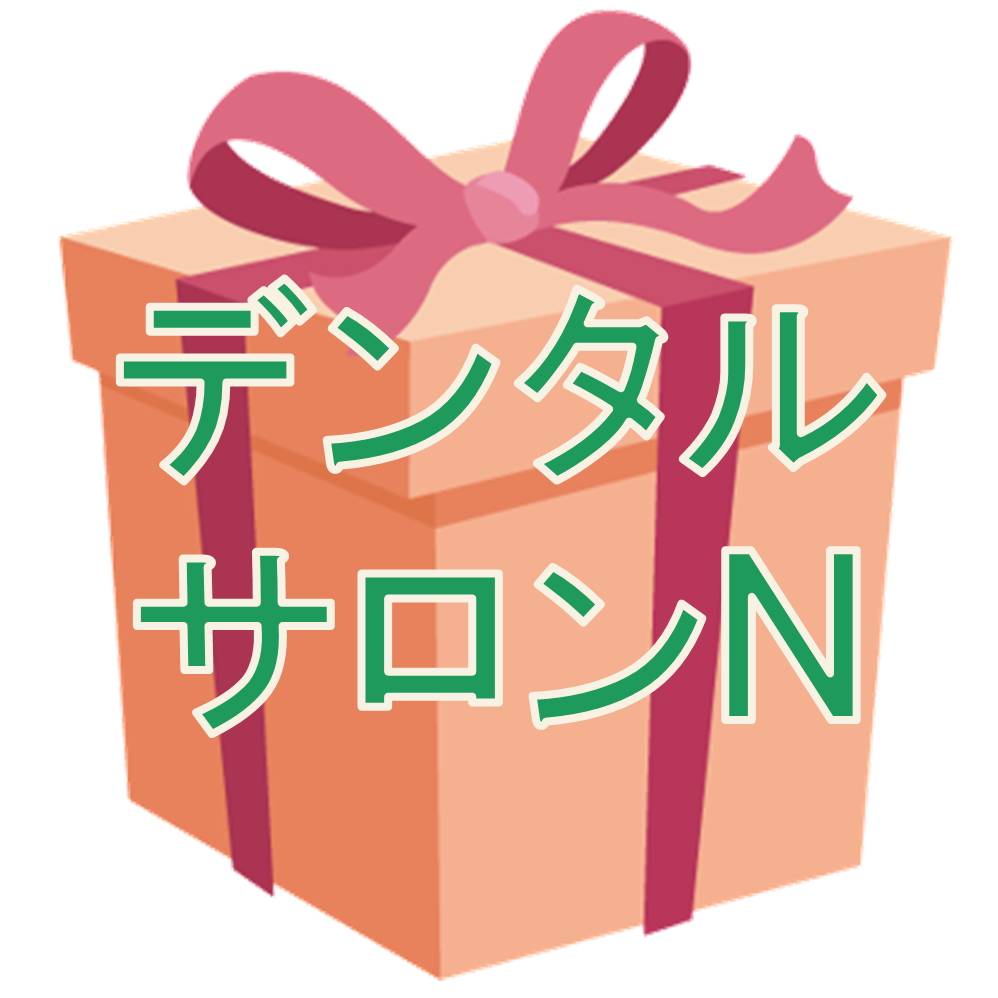 500円割引