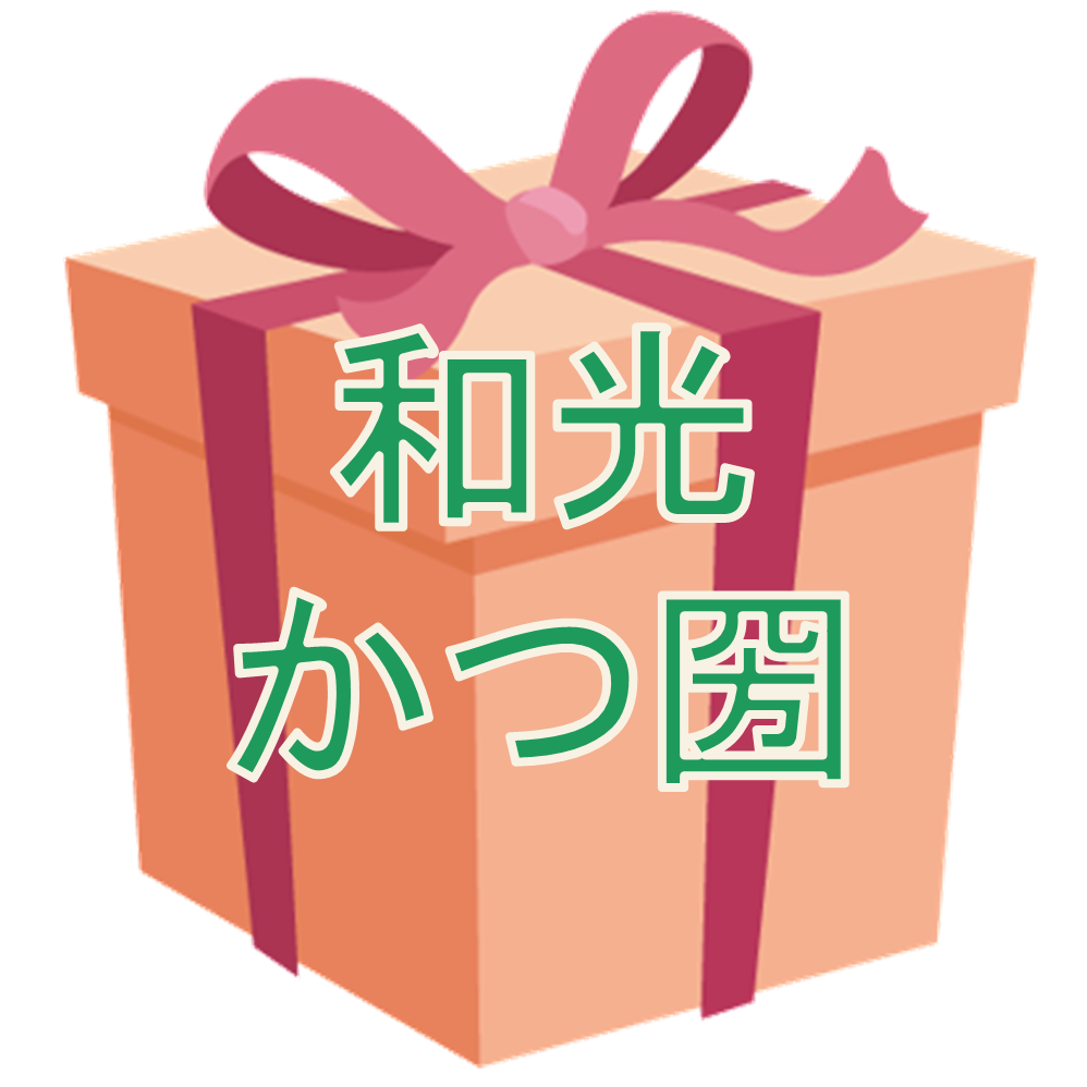 お子様ソフト1つサービス