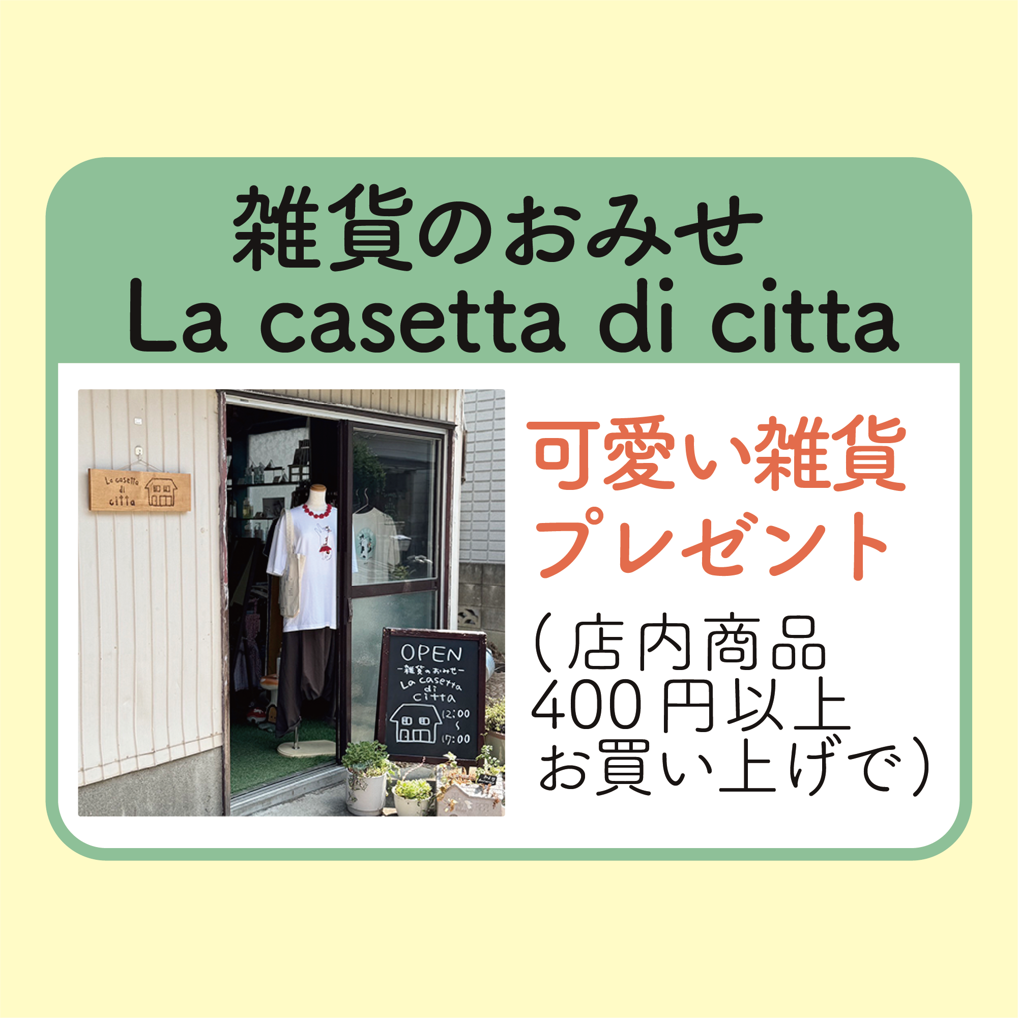 かわいい雑貨