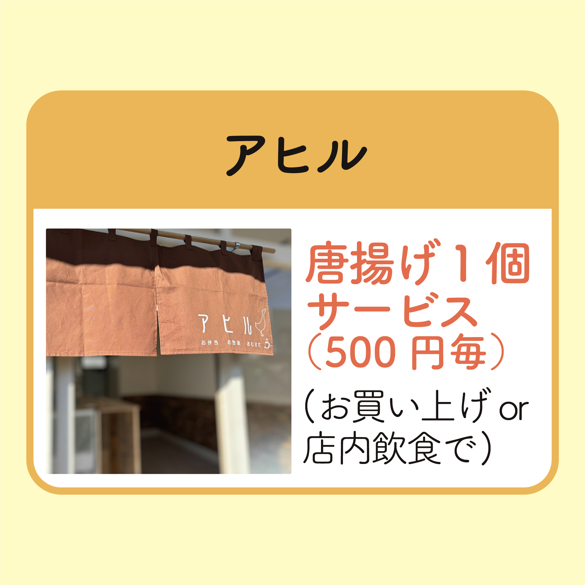 500円毎にからあげ1個