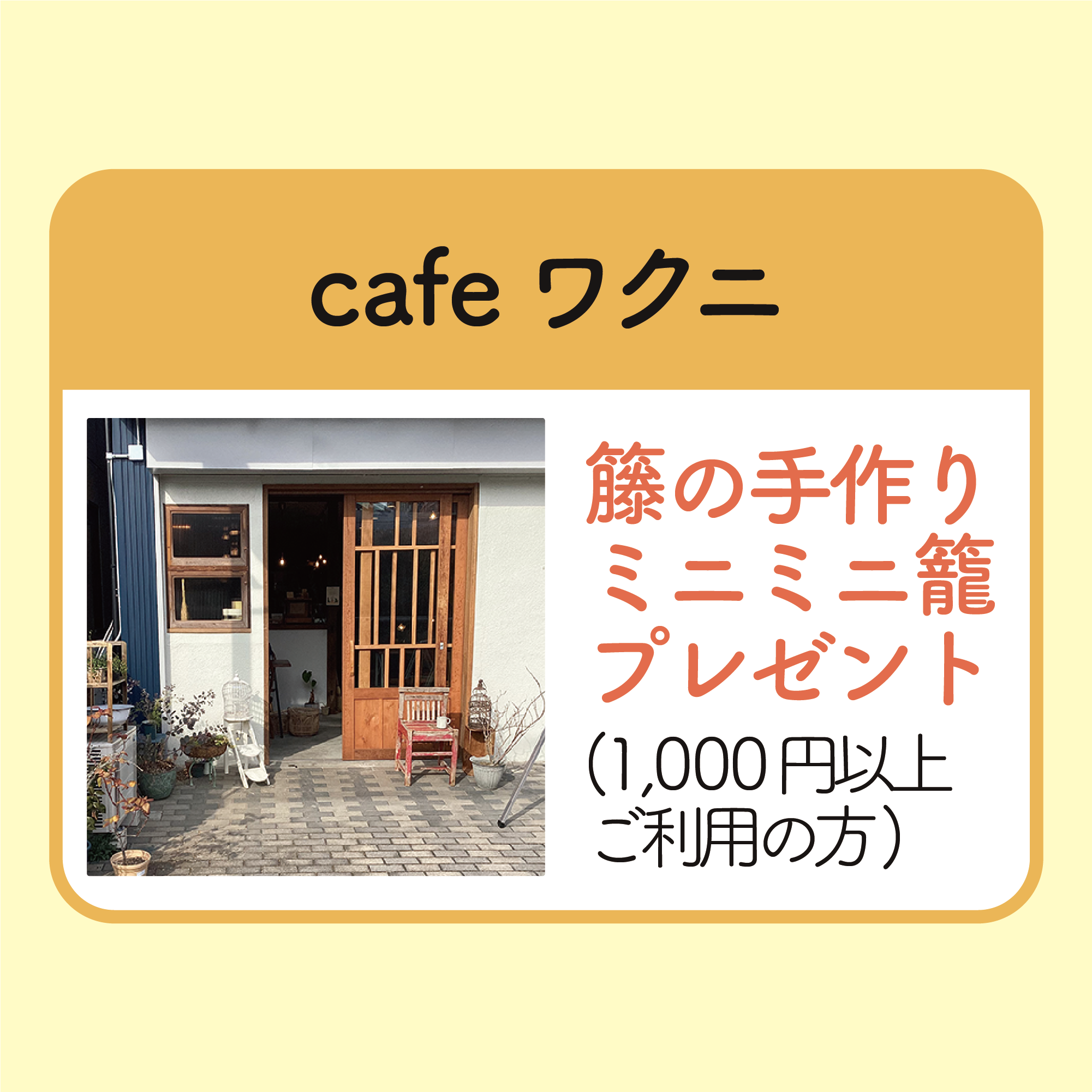 籐の手作りミニミニ籠