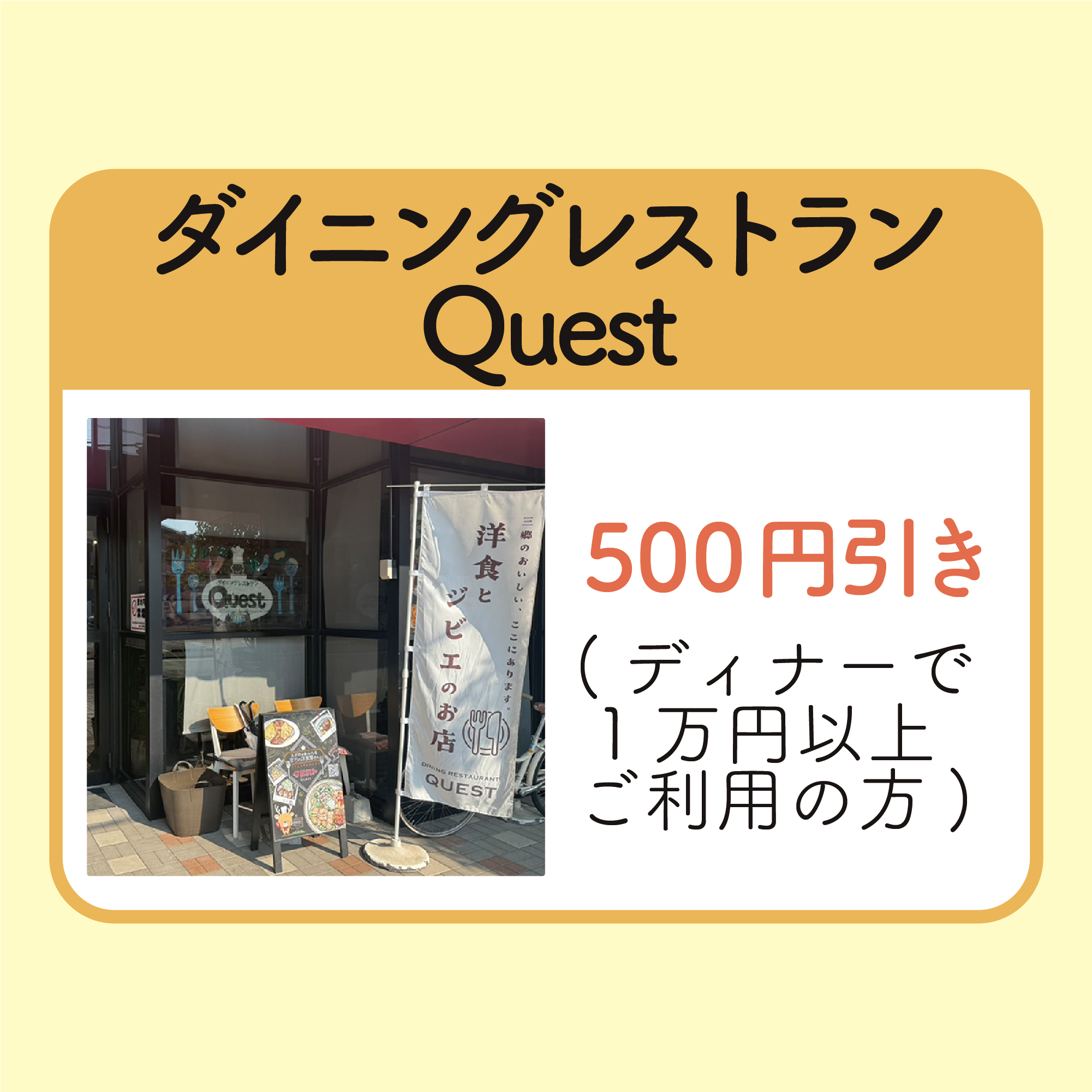 500円引き