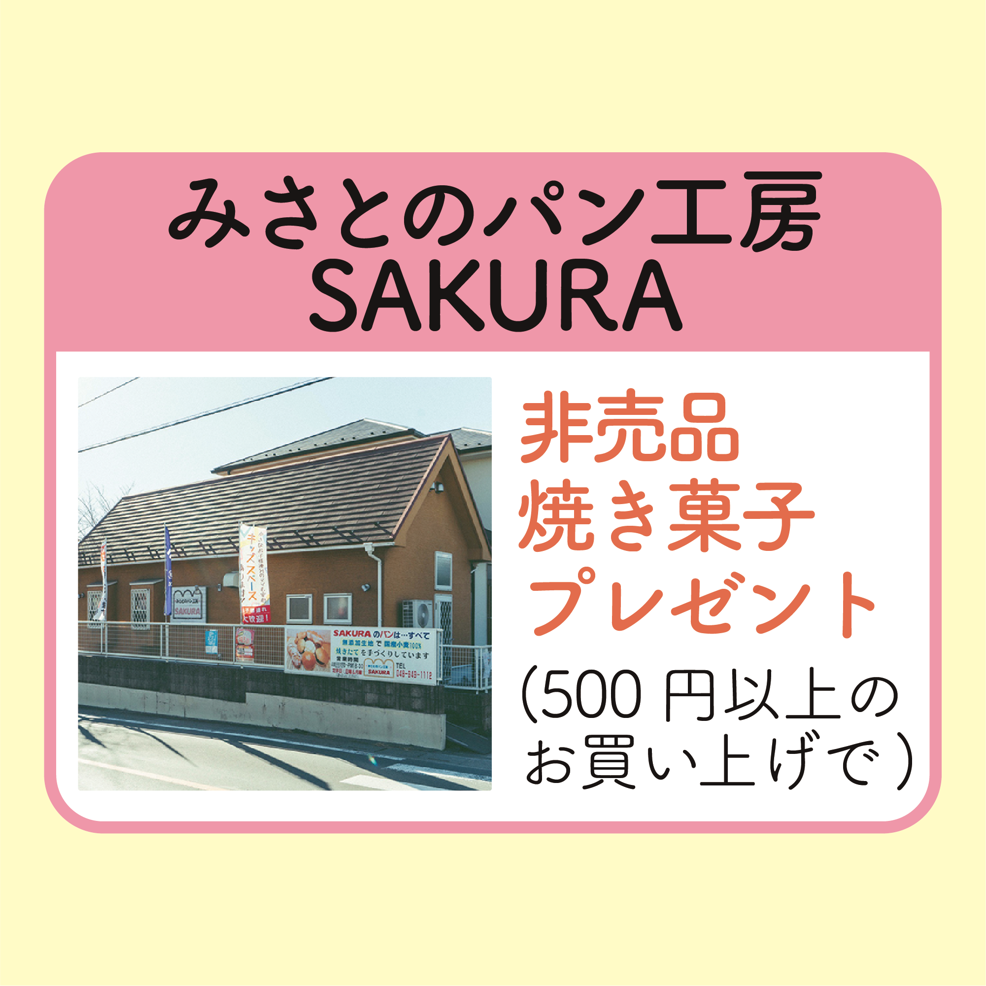 非売品の焼き菓子