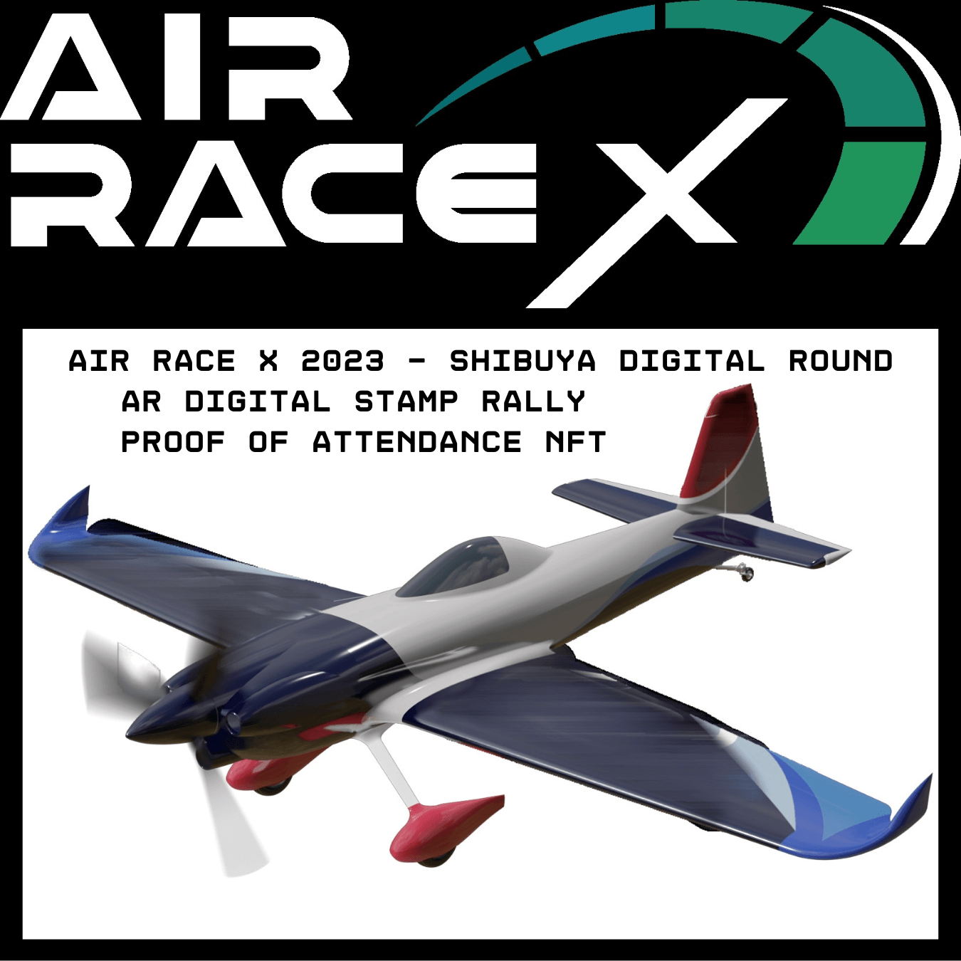 AIR RACE X ARスタンプラリー参加記念NFT